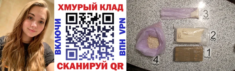ГЕРОИН хмурый  Ачинск 
