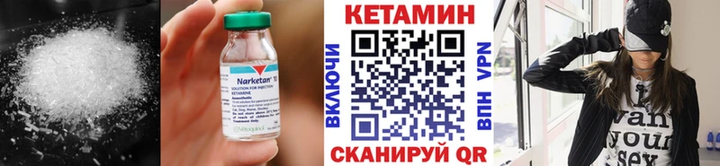 где купить   Ачинск  КЕТАМИН VHQ 