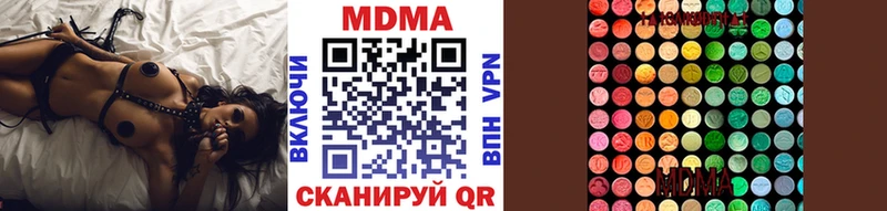 MDMA Molly  закладка  MEGA как зайти  Ачинск 