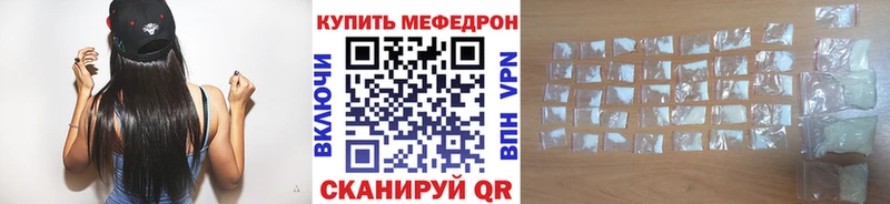 Мефедрон mephedrone  купить закладку  Ачинск 