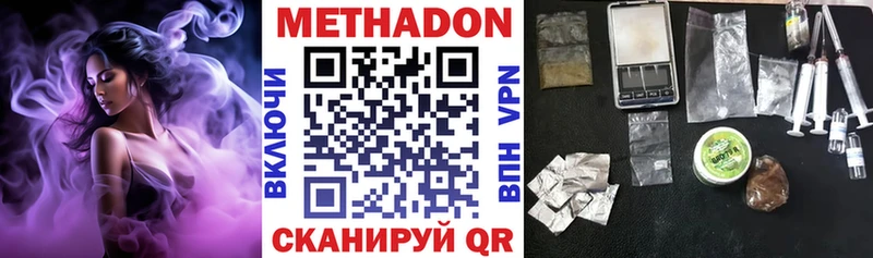 Метадон кристалл  Ачинск 