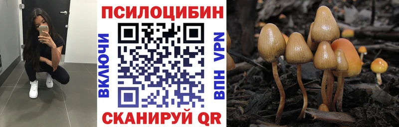 Псилоцибиновые грибы ЛСД  Ачинск 